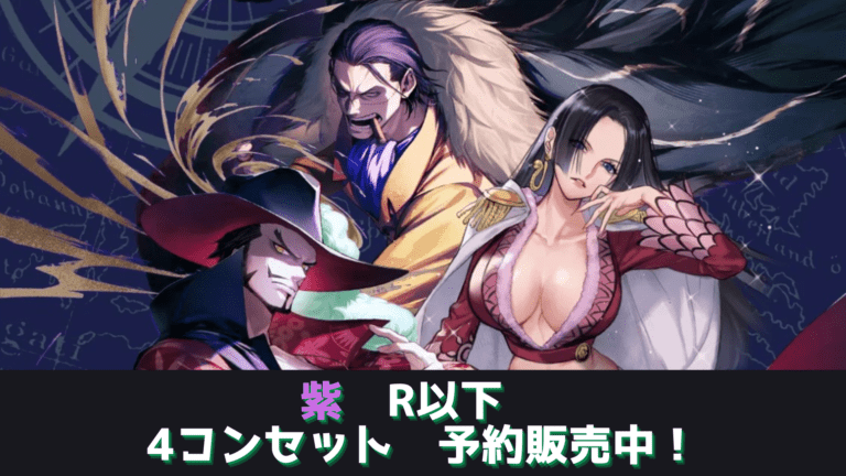 ハンコックsp 蒼海の七傑 OP-14】蒼海の七傑 | ワンピースカードゲーム