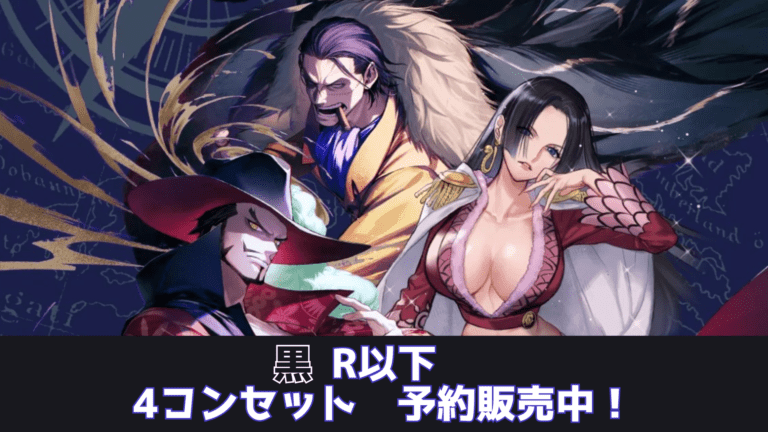 ワンピース カードゲーム ハンコック OP14-118 ブースターパック,OP-14