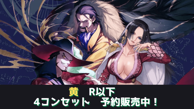 未使用】ワンピースカード☆蒼海の七傑：ジュラキュールミホーク☆SEC