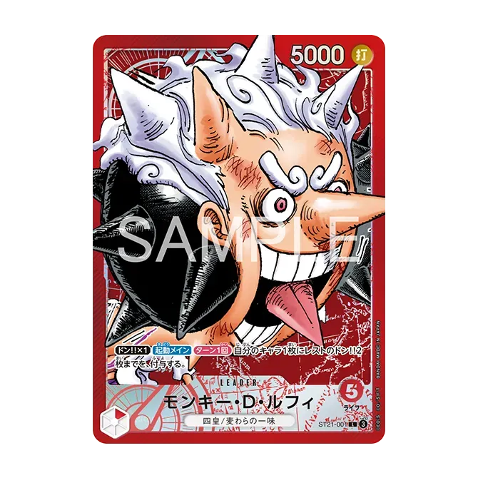モンキー・D・ルフィ「L」(赤)[ST21-001]《ONE PIECEカードゲーム BASE
