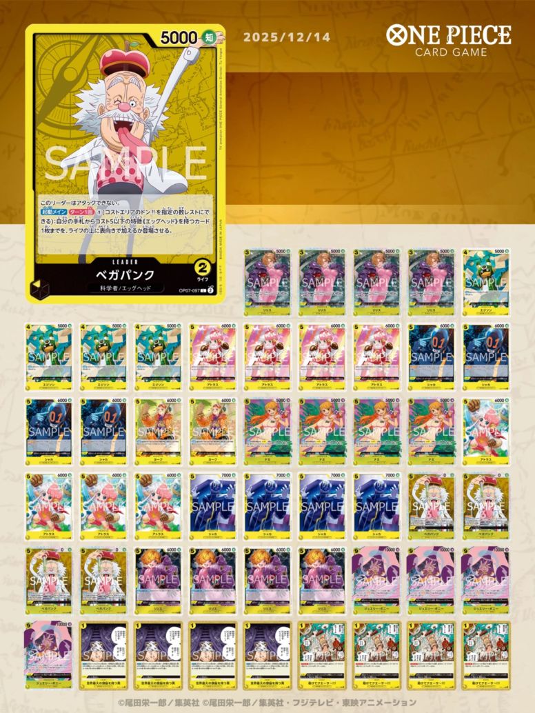 構築済みデッキ〕 黄ベガパンクデッキ | デッキ販売 | ワンピース