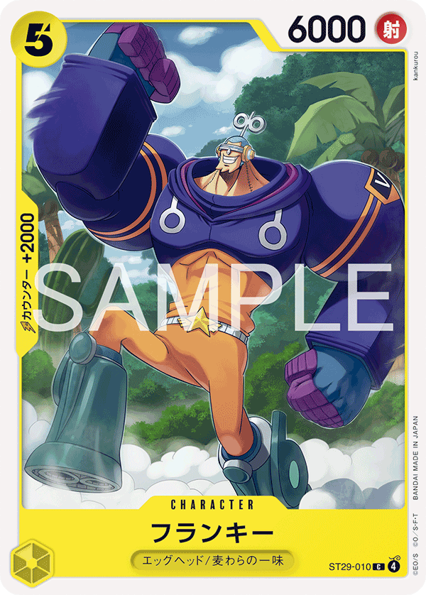 スタートデッキ,【ST-29】EGGHEAD | ワンピースカードゲーム専門店