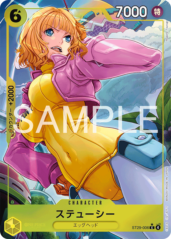 スタートデッキ,【ST-29】EGGHEAD | ワンピースカードゲーム専門店