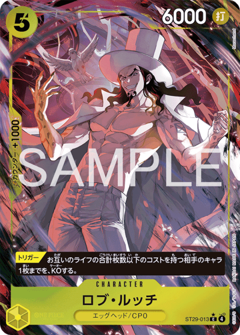 スタートデッキ,【ST-29】EGGHEAD | ワンピースカードゲーム専門店