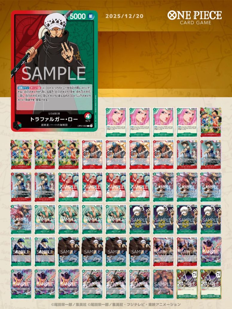 赤緑ローデッキ ワンピースカード ガチ構築】ワンピースカード赤緑ローデッキ