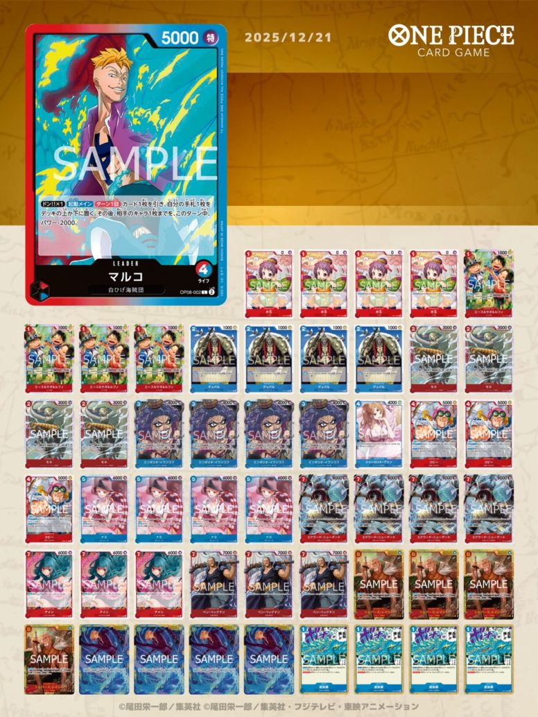 構築済みデッキ〕 赤青マルコ | デッキ販売 | ワンピースカードゲーム