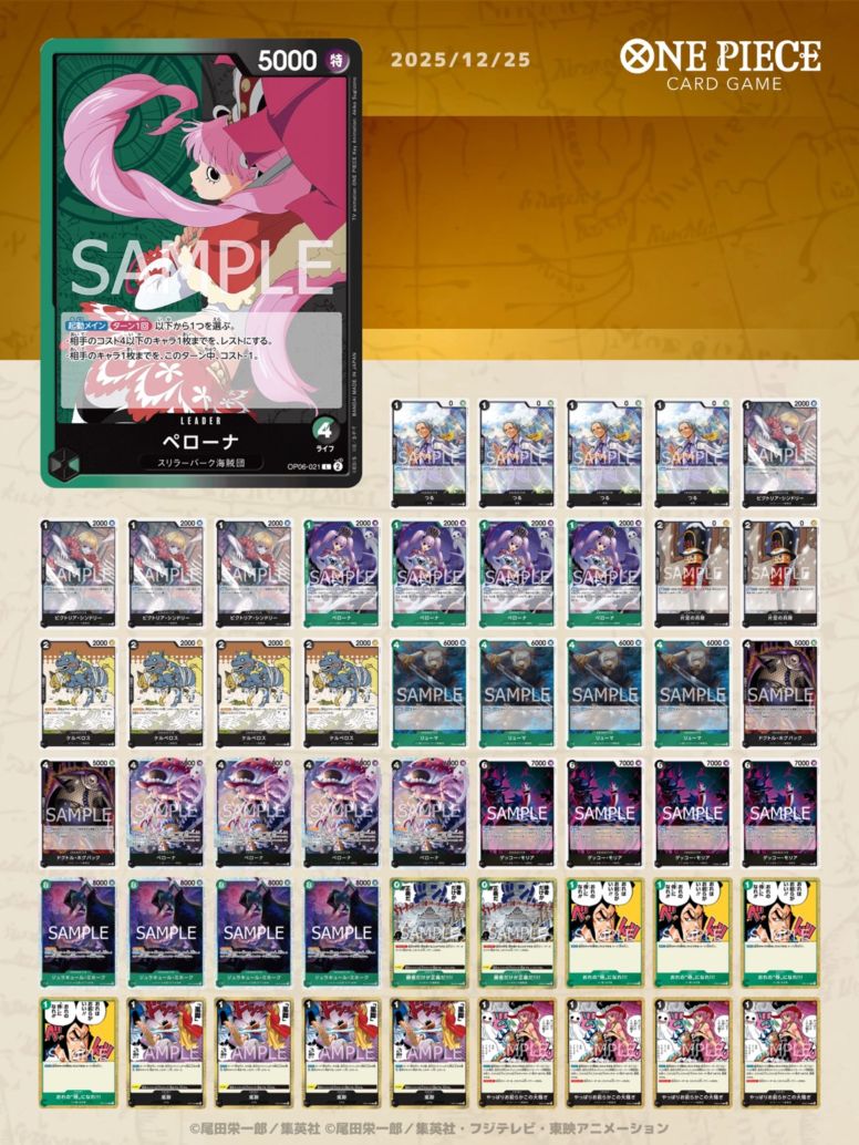 デッキ販売｜ワンピースカードゲーム専門店【ワンハッピー】