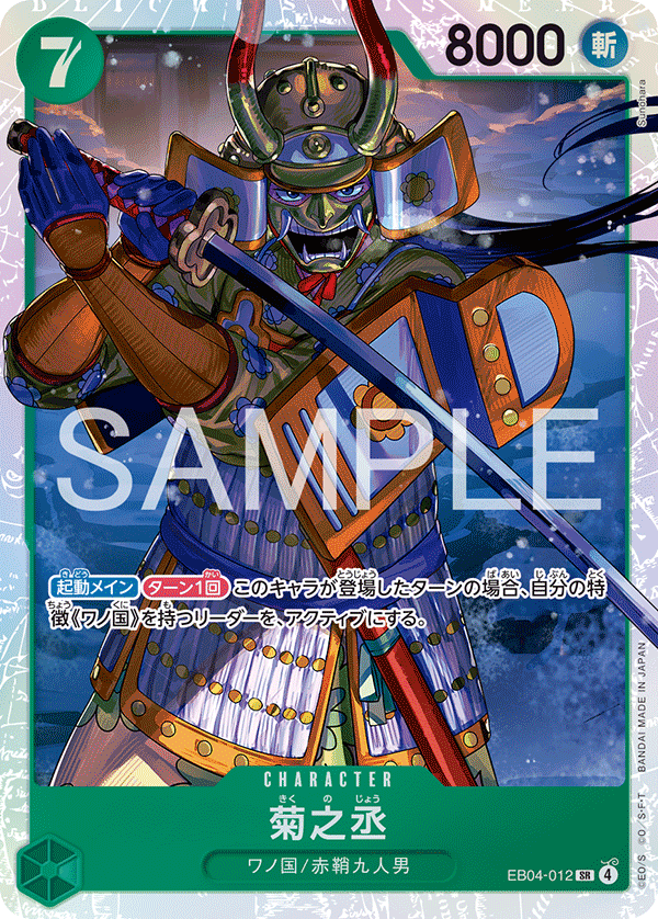 最食鍋回 SR ワンピース カードゲーム P-067 ユースタス・キッド P | ワンピースカードゲーム(カードナンバー