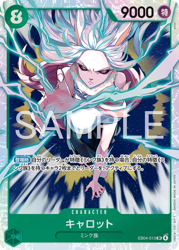 EB-04】エクストラブースター EGGHEAD CRISIS｜ワンピースカードゲーム