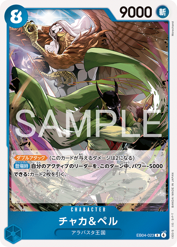 サンジ「SR」(赤)[OP10-005]《フラッグシップバトル2025 10月優勝記念