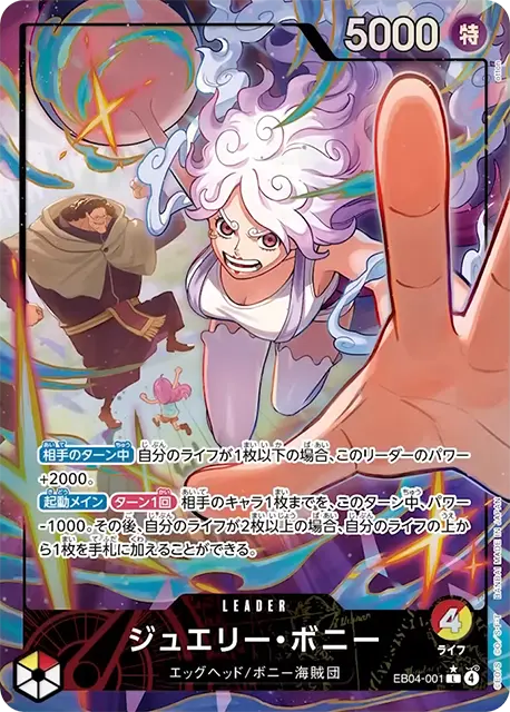 パラレル】ジュエリー・ボニー「L」(赤/黄)[EB04-001] | すべての商品