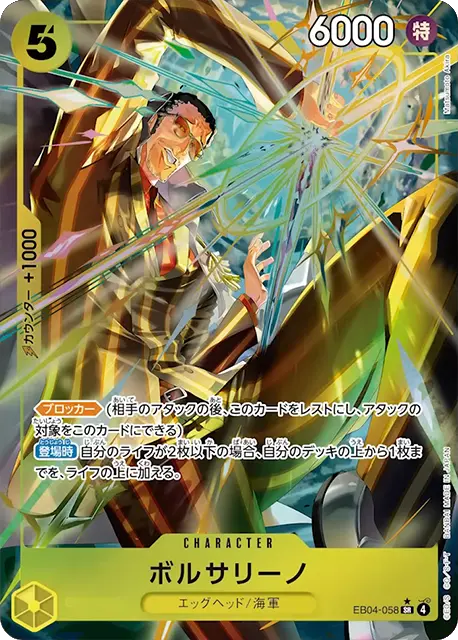 【BGS 10 ゴールドラベル】ボルサリーノ SP パラレル SR bg527 パラレル】OP02-114 ボルサリーノ SR | ワンピースカードゲーム(カード