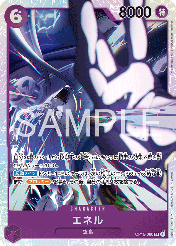 パラレル】ナミ「SR」(青)[OP11-054] | 春準備！新生活応援セール