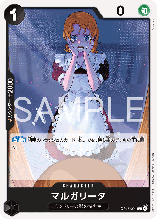 マルガリータ