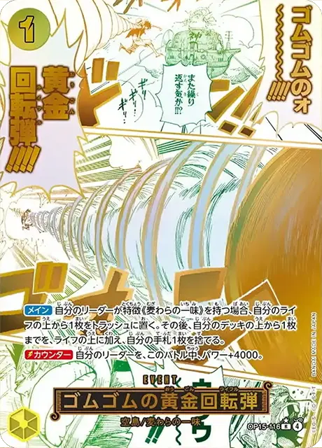 高額シングル特集｜ワンピースカードゲーム専門店【ワンハッピー】
