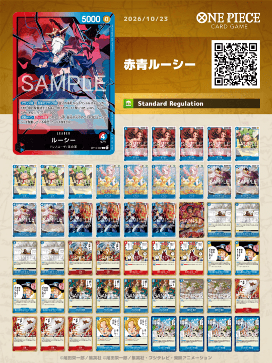 デッキ販売