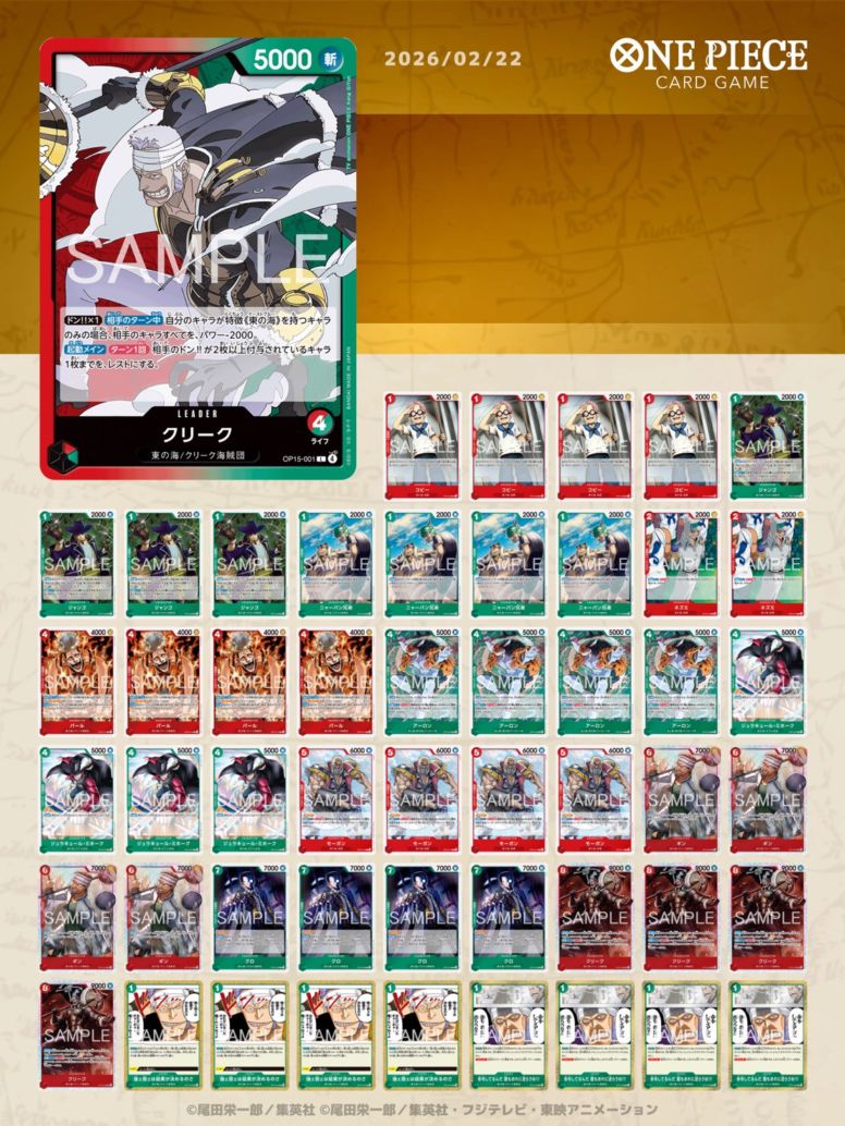 デッキ販売｜ワンピースカードゲーム専門店【ワンハッピー】