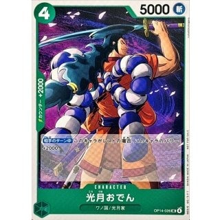 光月おでん「UC」(緑)[OP14-026]《プロモーションパックVol.9》 | 入荷