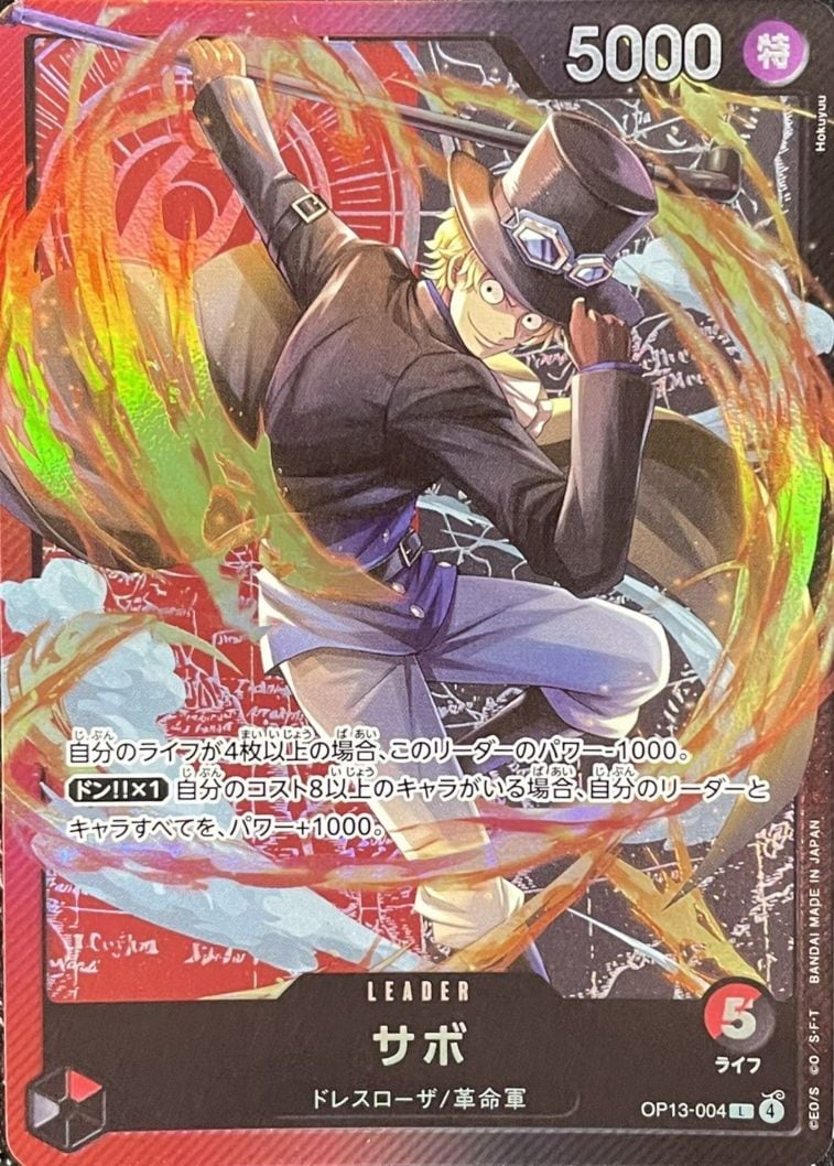 開封済〕サボ「L」(赤/黒)[OP13-004]《SOUND LOADERエース＆サボ