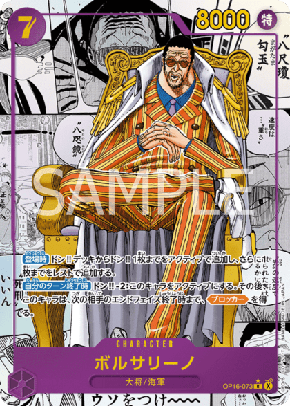 ボルサリーノ