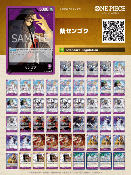 デッキ販売