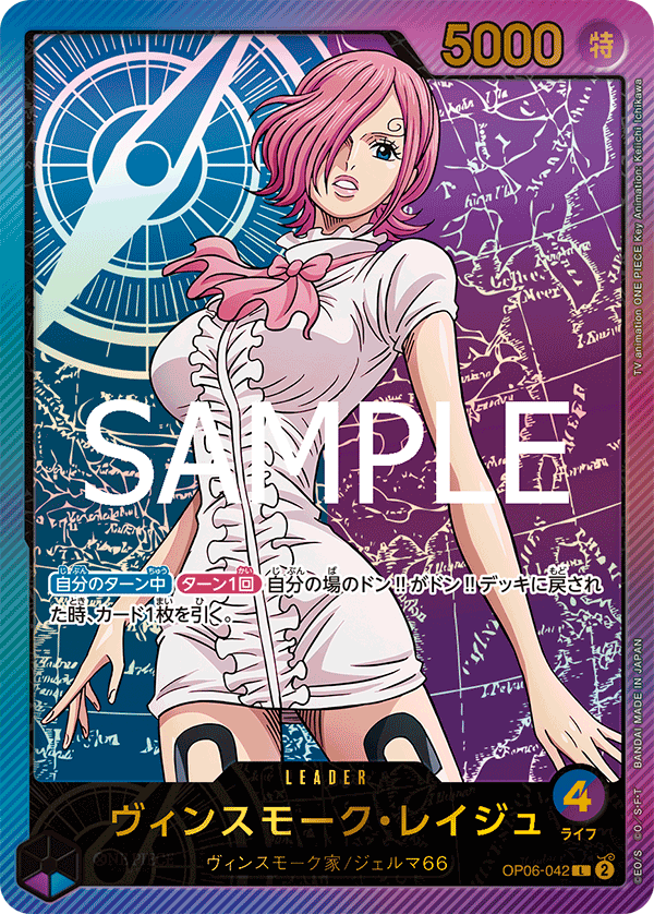 通販特価】状態C〈EB-02収録〉【SP】ヴィンスモーク・レイジュ「L」(青