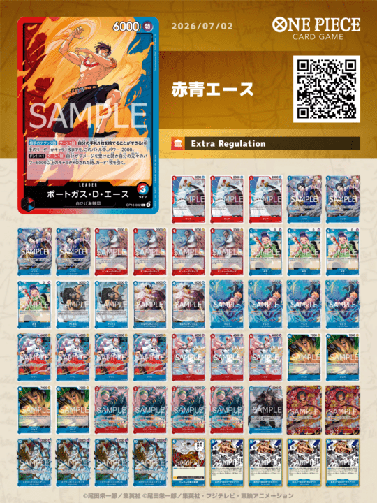 デッキ販売