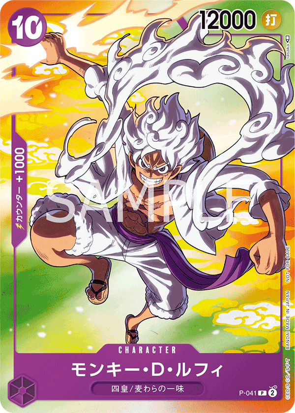 通販特価】状態A〔未開封〕モンキー・D・ルフィ「P」(紫)[P-041