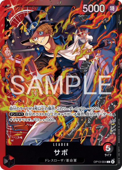 ST-35収録〉サボ「L」(赤/黒)[OP13-004] | すべての商品 | ワンピース