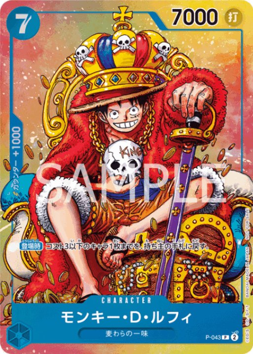 通販特価】状態Aモンキー・D・ルフィ「P」(青)[P-043]《週刊少年