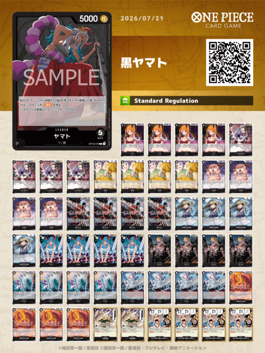 スタンダード対応】〔構築済みデッキ〕 黒ヤマト | すべての商品