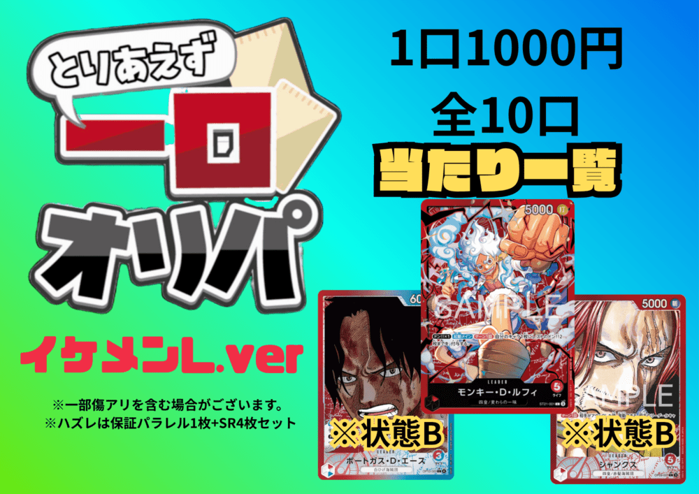 【美品】全開だ　パラレル 入荷しました！
