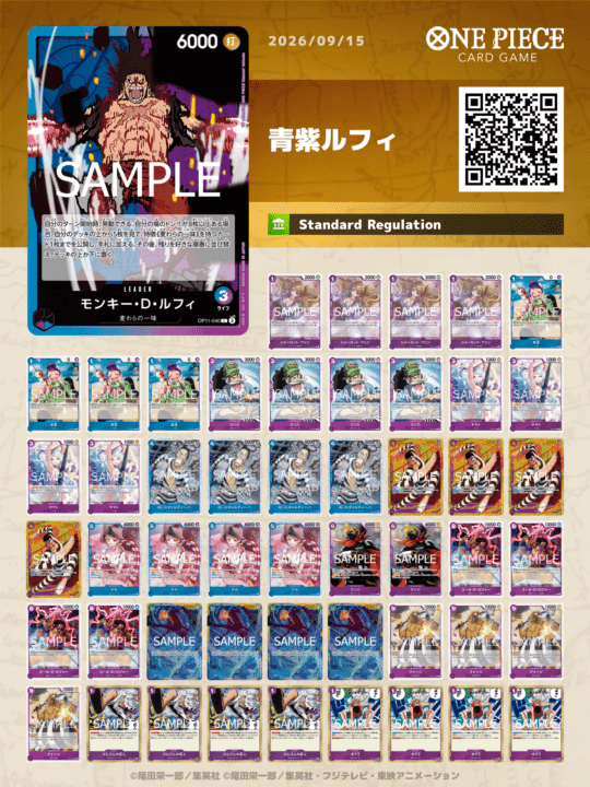 デッキ販売