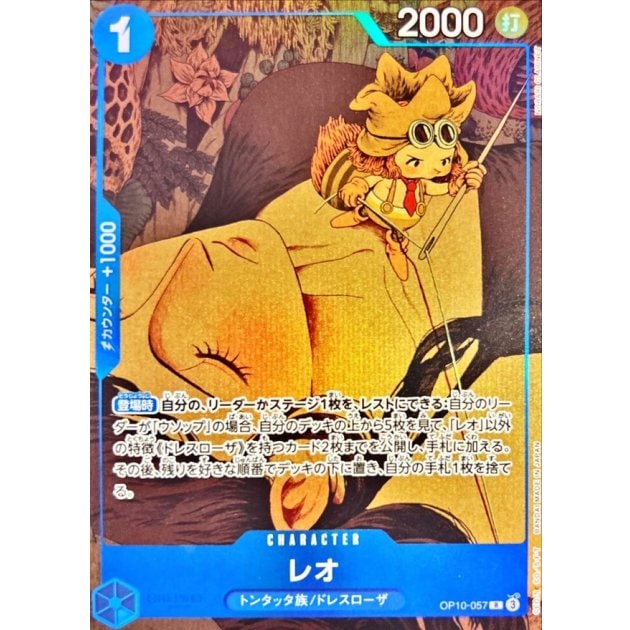 レア
