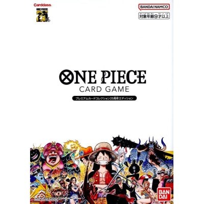 通販特価】状態Aープレミアムカードコレクション25周年エディション