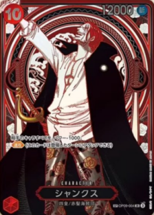 【通販特価】状態B〈OP-13収録〉【3周年SP銀背景】シャンクス「SR」(赤)[OP09-004]「SR」(赤)[OP09-004]