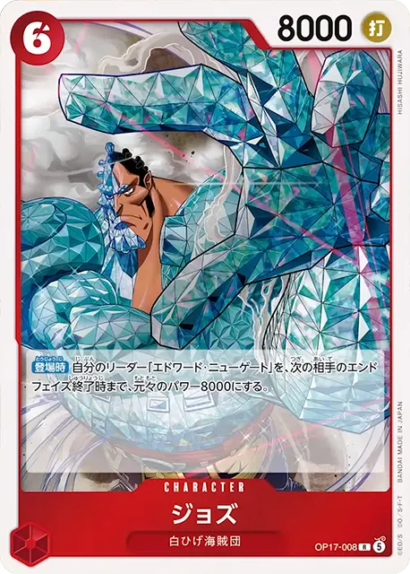 ジョズ