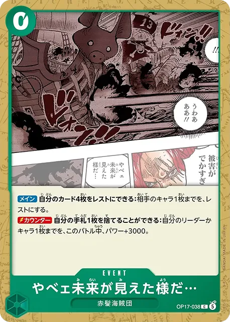 やべェ未来が見えた様だ…