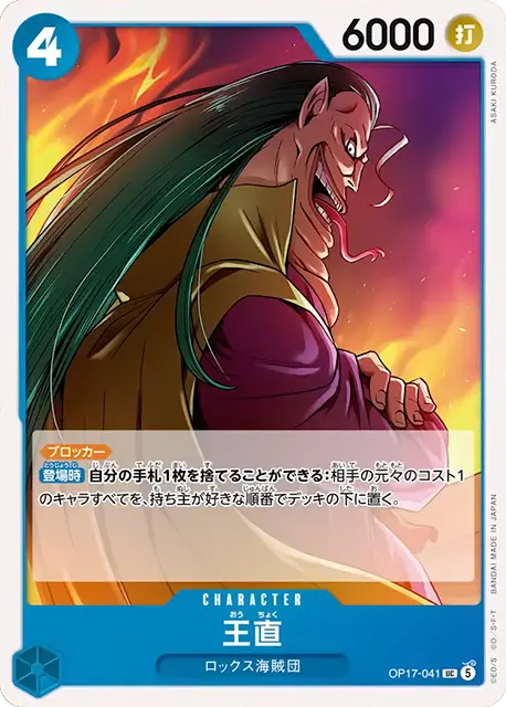王直