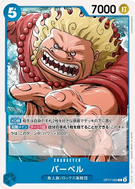 バーベル