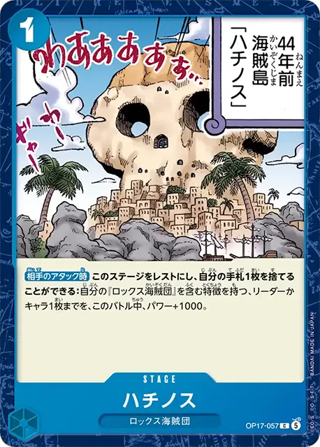 ハチノス