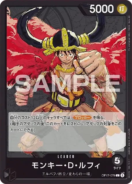 モンキー・Ｄ・ルフィ