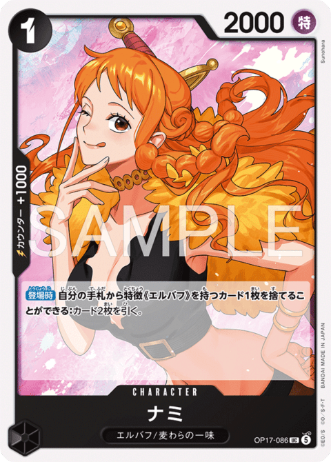 ナミ「R」(緑)[EB02-017]《ONE PIECE CARD GAME 3rd ANNIVERSARY