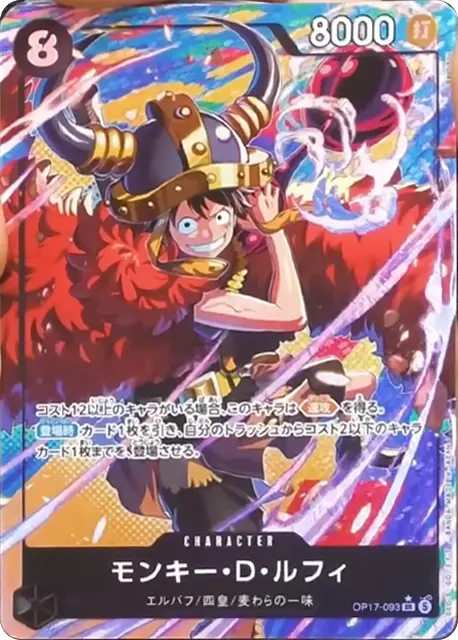 モンキー・Ｄ・ルフィ