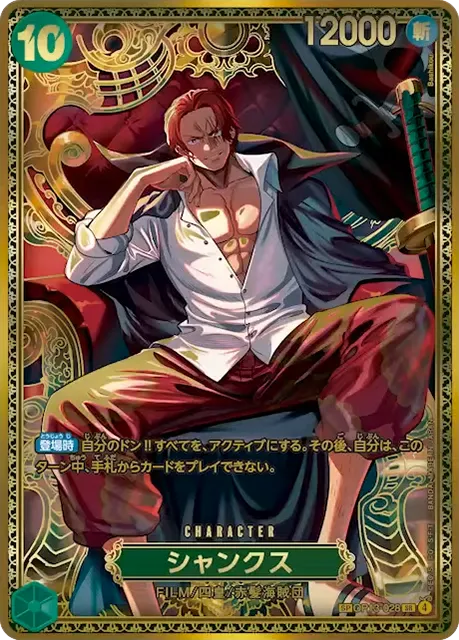 ワンピース 頂上戦争 シャンクス名場面 週刊少年ジャンプ 2010年17号