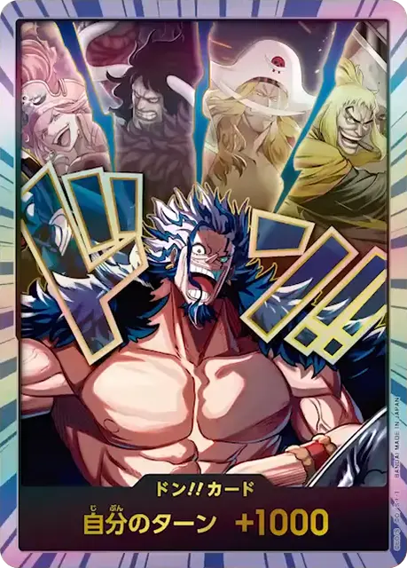 ロックス ドンカード パラレル 2枚セット OP17 OP-17収録〉【スーパーパラレル】ドン!!カード{ロックス海賊団} | 【OP