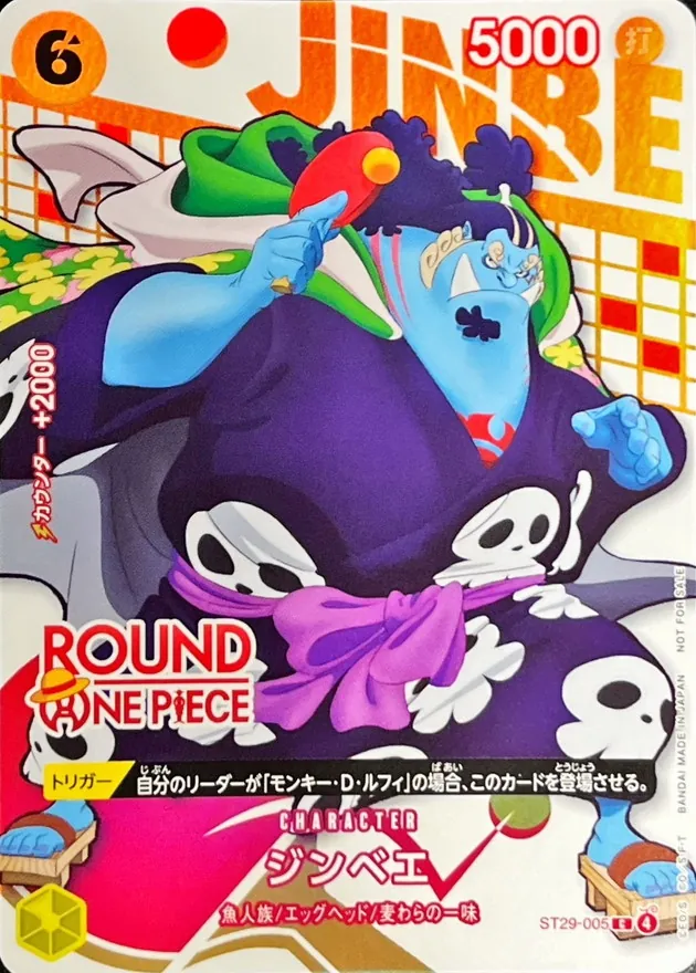 ST-29】EGGHEAD