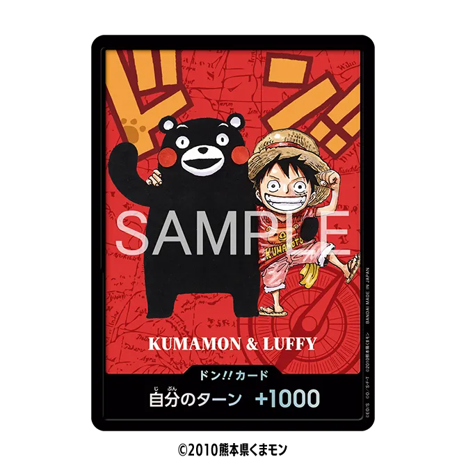 ドン!!カード