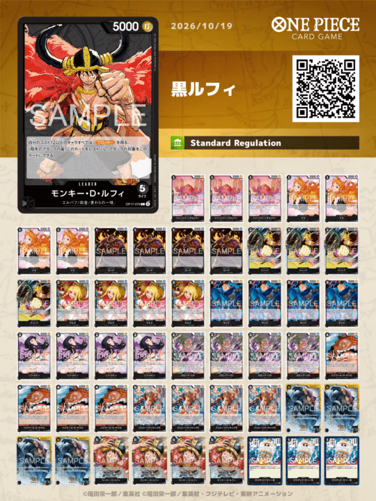 ワンピースカード ハンデスルフィ デッキ ドンカード付き 全61枚 ワンハッピー