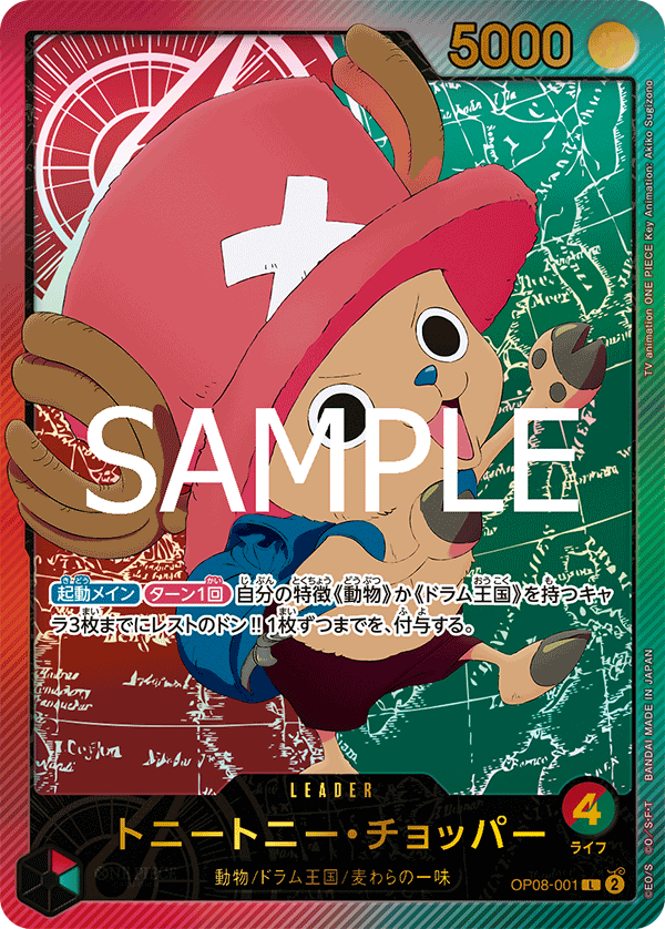 ワンピカード通販 ワンハッピー 【ワンピースカード専門店】